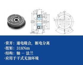 单摩擦片电磁离合器 -法兰联接2